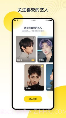 一起漫部app截图3
