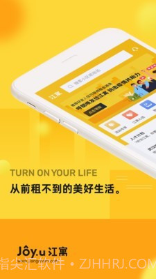 江寓租房截图1 江寓租房截图1