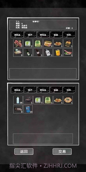 追着丧尸跑免广告版截图2