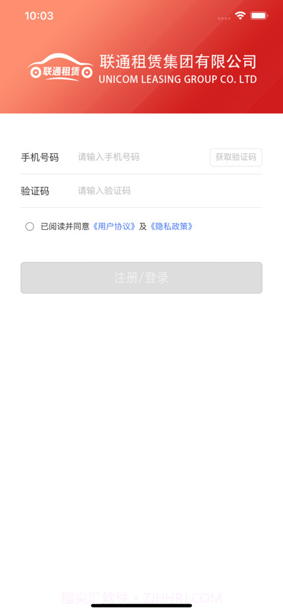 联通租赁截图1 联通租赁截图1