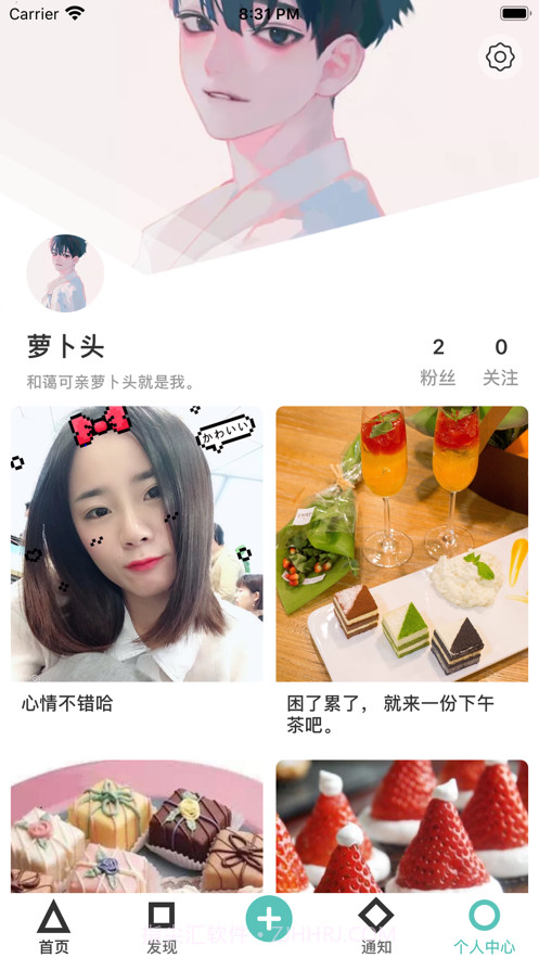 简记生活分享社区截图4 简记生活分享社区截图4