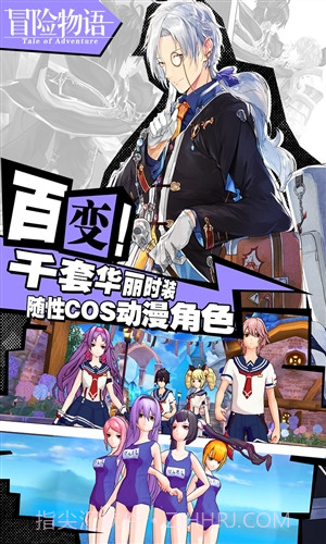 冒险物语截图2
