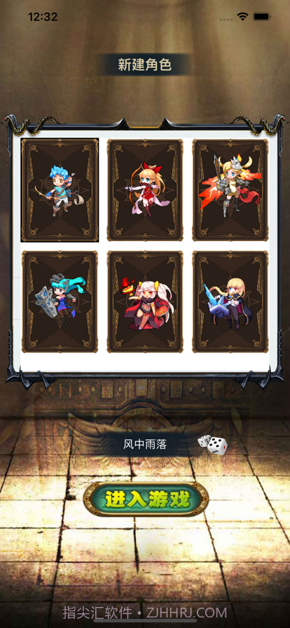 勇者冒险物语截图3