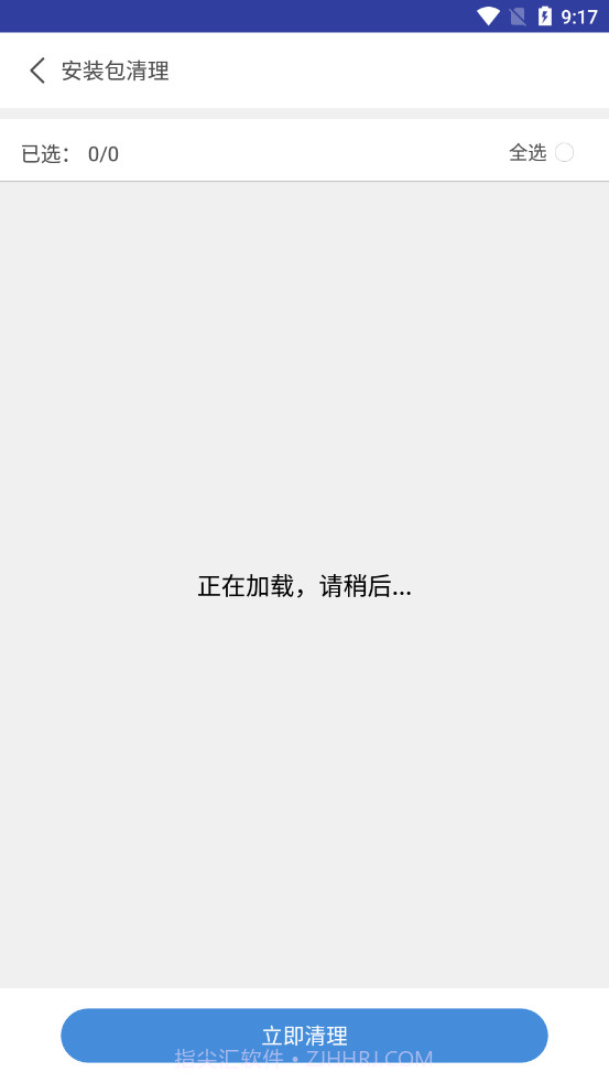 火绒手机清理卫士最新版免费版截图1