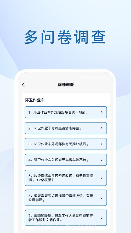 社区巡检截图2