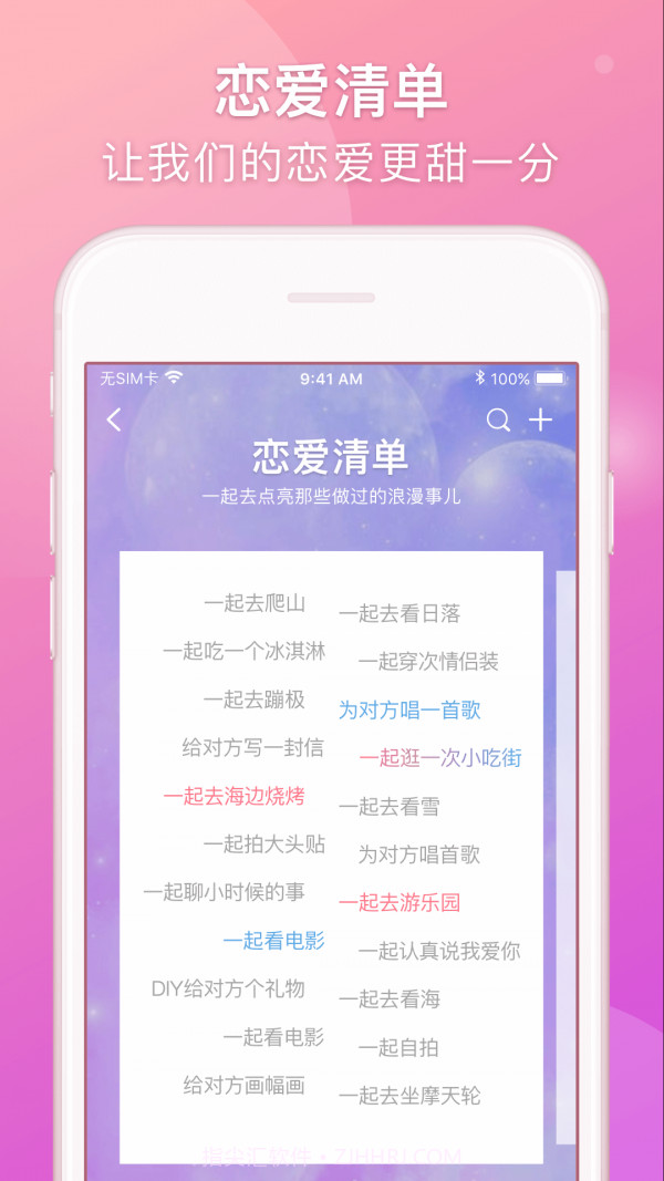 Lovebook截图4