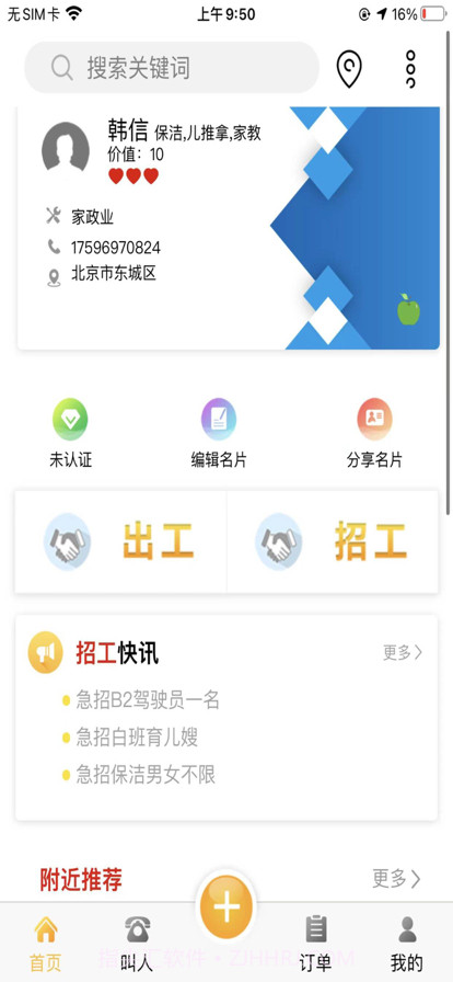 自在一点截图1 自在一点截图1