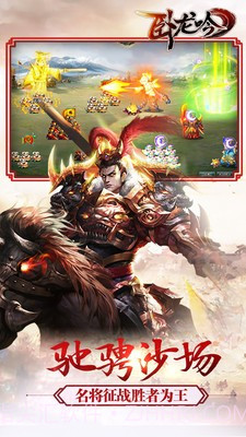 小七卧龙吟截图1