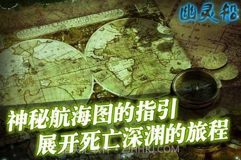 幽灵船截图2 幽灵船截图2