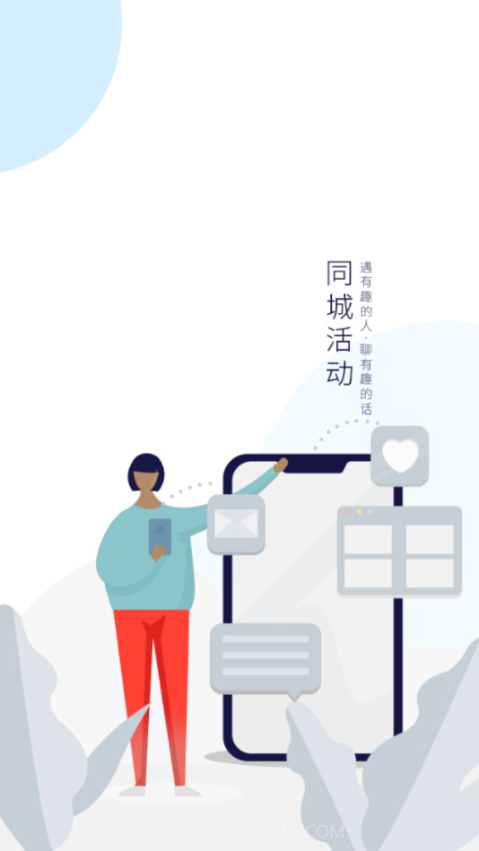 青城生活圈截图3