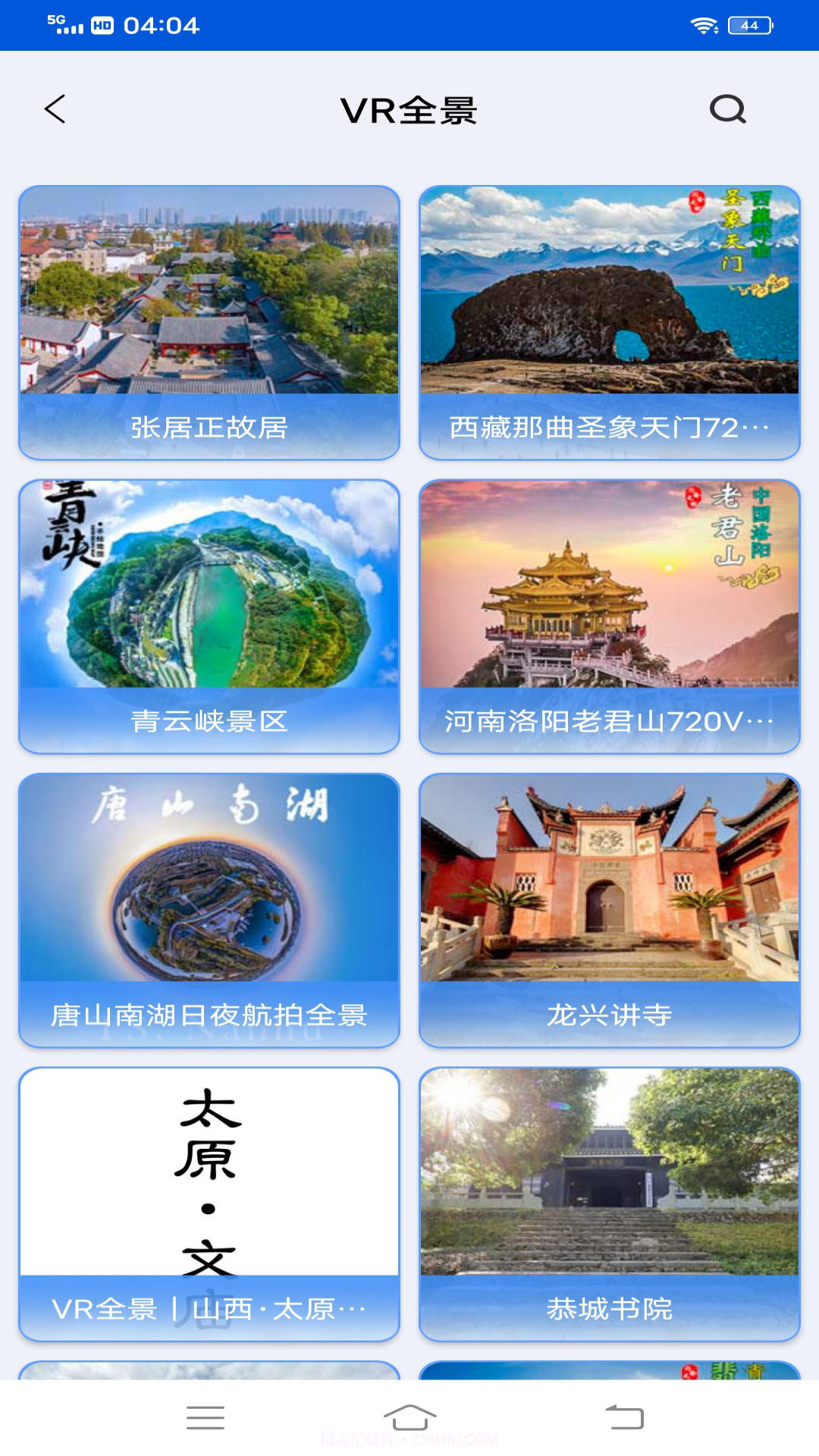 VR高清街景地图截图2 VR高清街景地图截图2