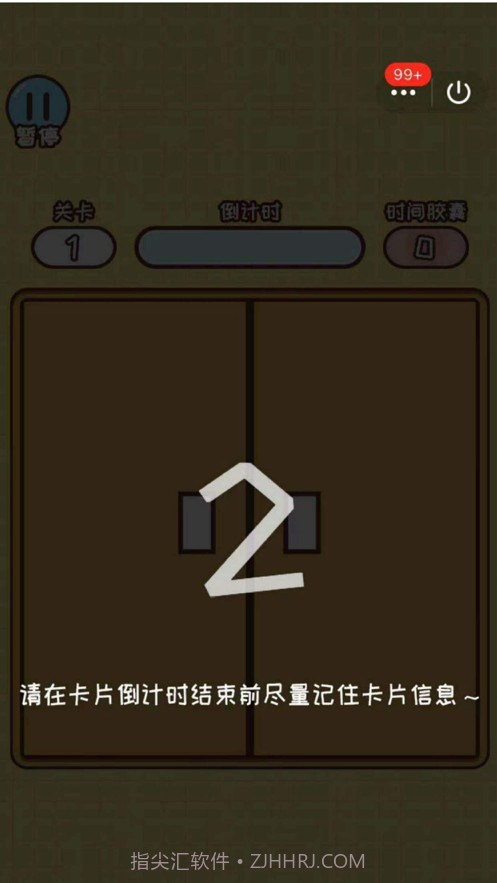 欢乐小侦探截图2