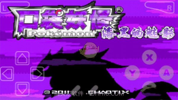 口袋妖怪漆黑的魅影v2021.06.26.10截图1