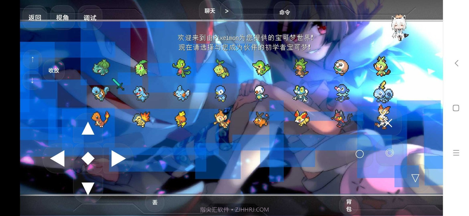 我的世界山河城神奇宝贝截图4