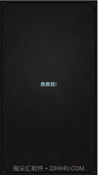 生命线截图2 生命线截图2