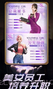 帝国的守门者截图2