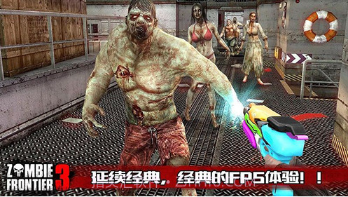 僵尸前线3截图1 僵尸前线3截图1