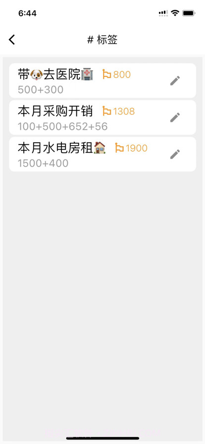 简洁计算器截图2