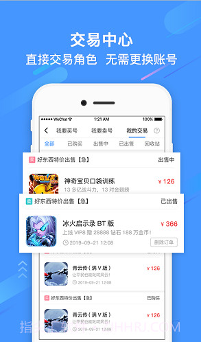 过过瘾手游V1.4.1 安卓手机版截图1