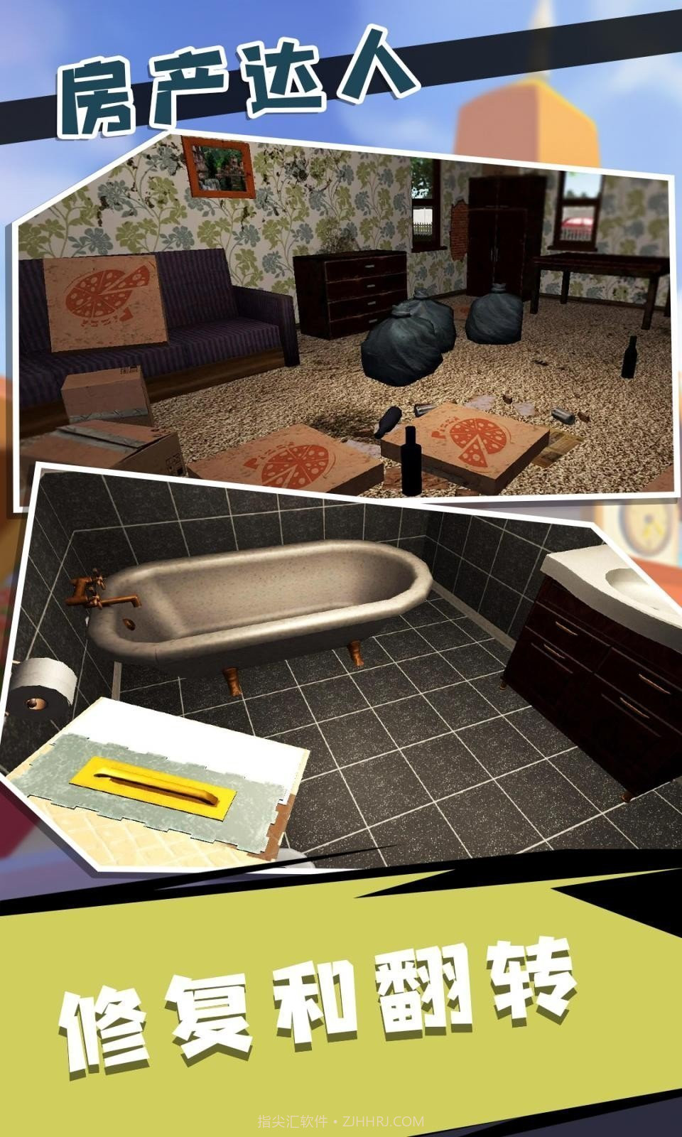 房产达人:盖楼我最强截图2 房产达人:盖楼我最强截图2