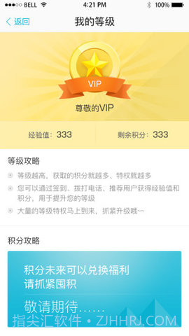 友趣通手机客户端 1.6.5.1截图3 友趣通手机客户端 1.6.5.1截图3