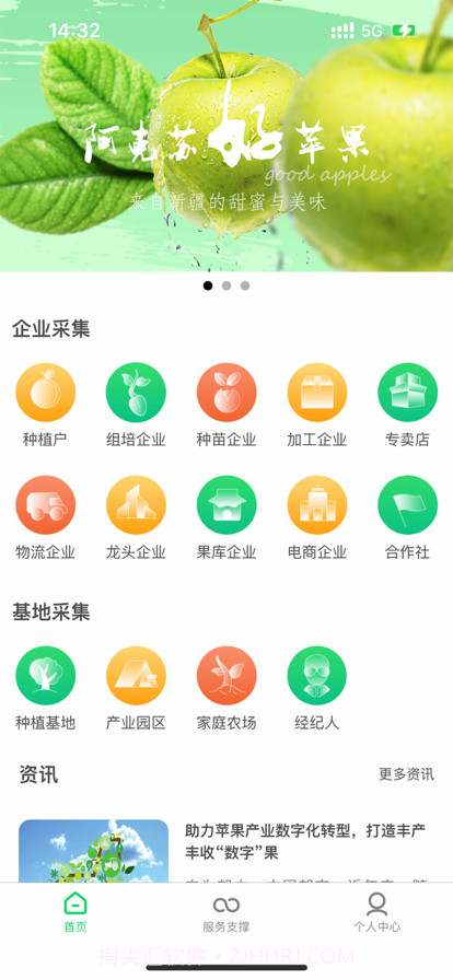 新果通截图1 新果通截图1