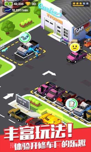 汽车修理大亨截图3 汽车修理大亨截图3