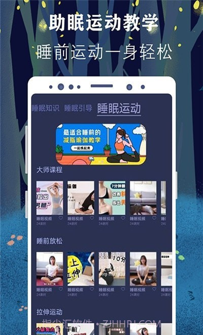 轻氧放空自我截图1 轻氧放空自我截图1