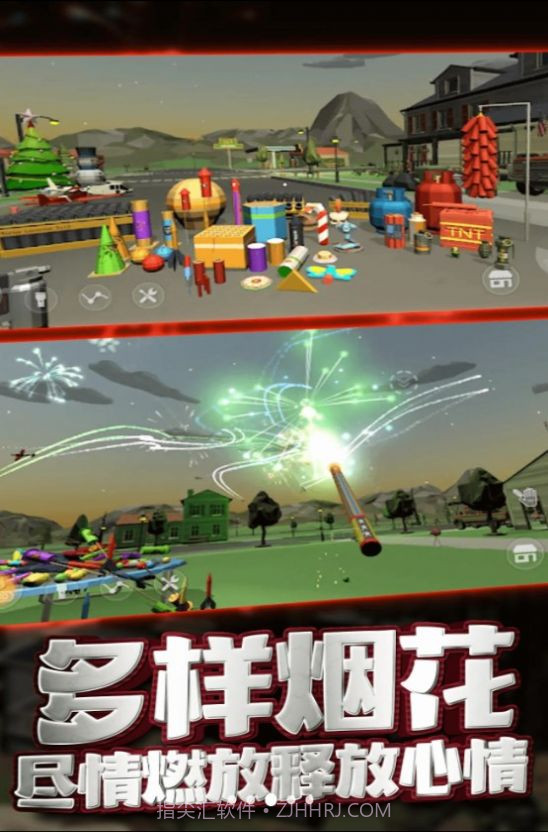 发泄解压玩具截图4 发泄解压玩具截图4