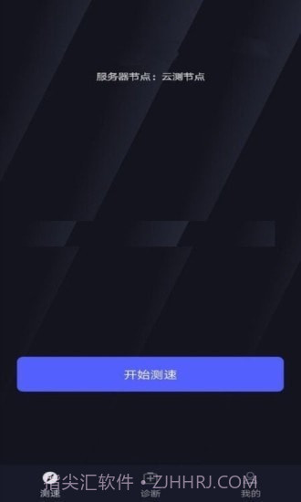 WiFi万能测速截图2 WiFi万能测速截图2