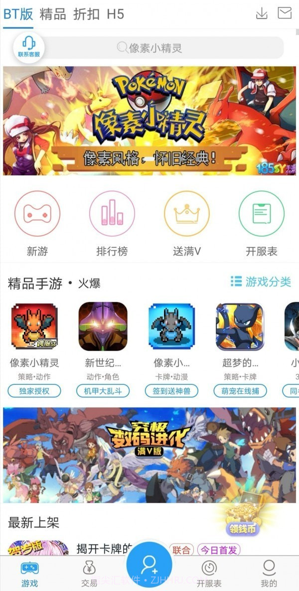 4433游戏盒子截图3 4433游戏盒子截图3