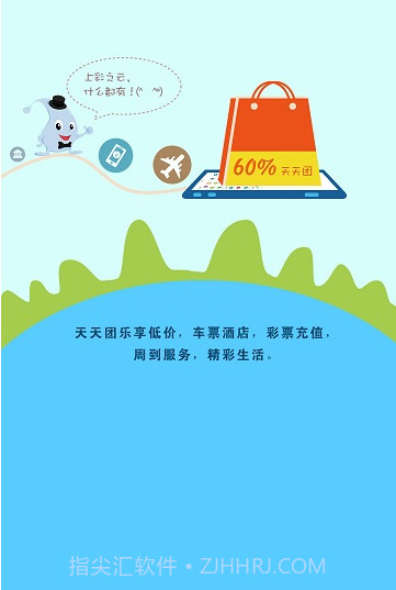 彩之云V4.3.5.2 截图3