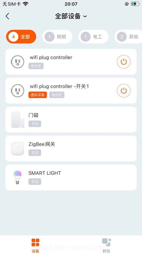 光随芯动截图3 光随芯动截图3