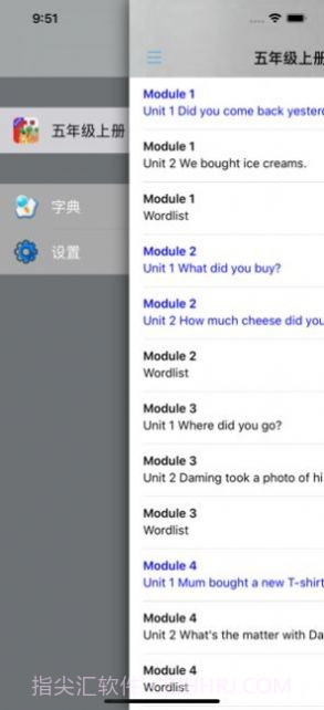 外研版英语五年级下册截图1