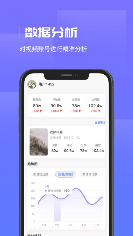 企优推截图2 企优推截图2