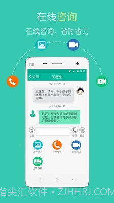 北中医国医堂官网截图5