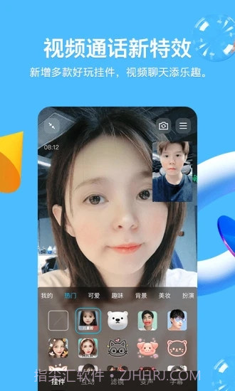 QQ8.8.83官方最新ios版本截图1 QQ8.8.83官方最新ios版本截图1