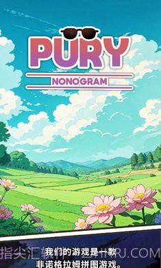 普里非诺格拉姆截图2 普里非诺格拉姆截图2