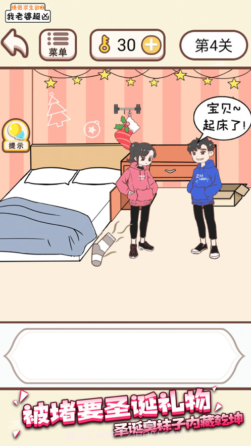 我老婆超凶截图3