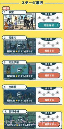 一样的动画测试截图1