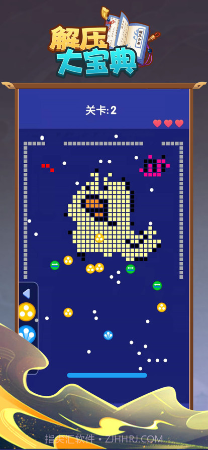 解压大宝典截图3