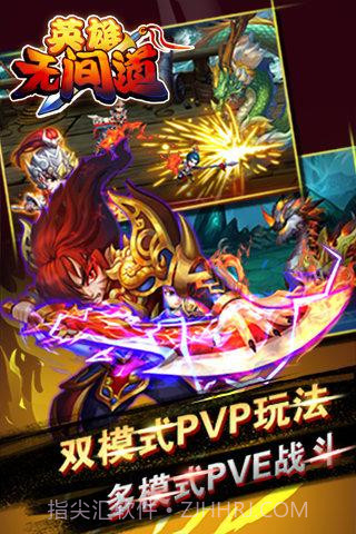 英雄无间道截图2 英雄无间道截图2