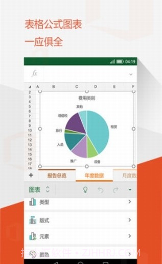 微软登录验证截图3