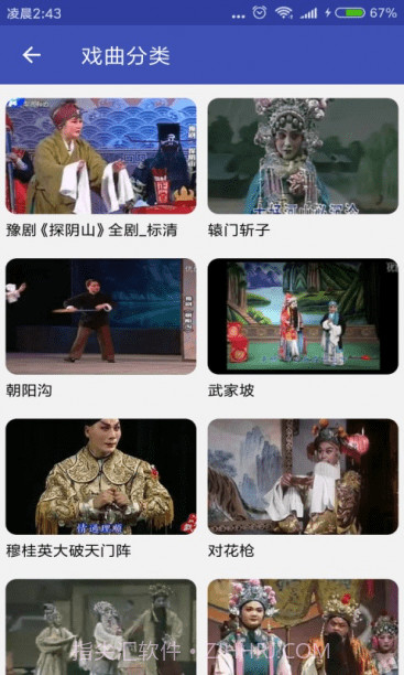 妈妈的戏曲截图2 妈妈的戏曲截图2