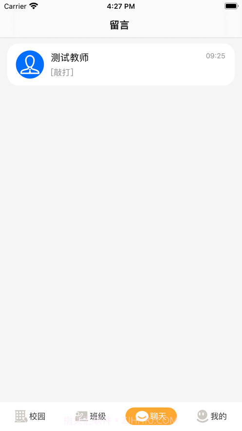 小谷粒家长端截图2