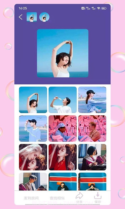 相印情侣头像截图3