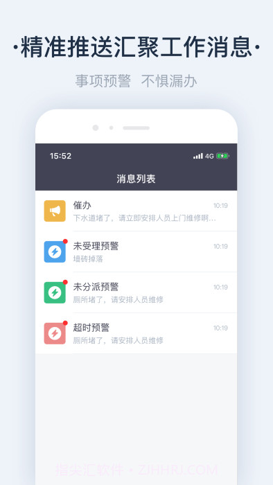 悦物管截图1 悦物管截图1