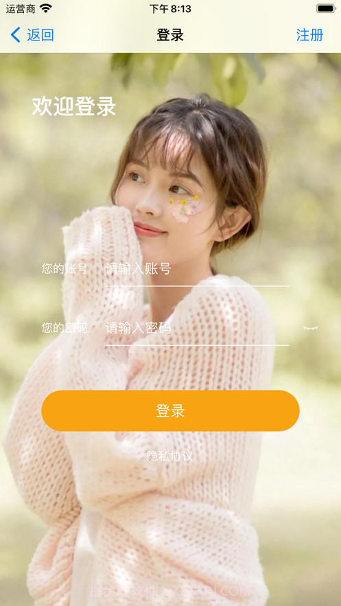 分享心情啊截图5 分享心情啊截图5