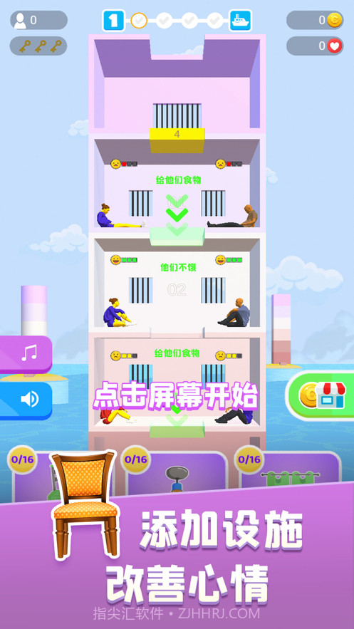 饥饿控制台截图5 饥饿控制台截图5