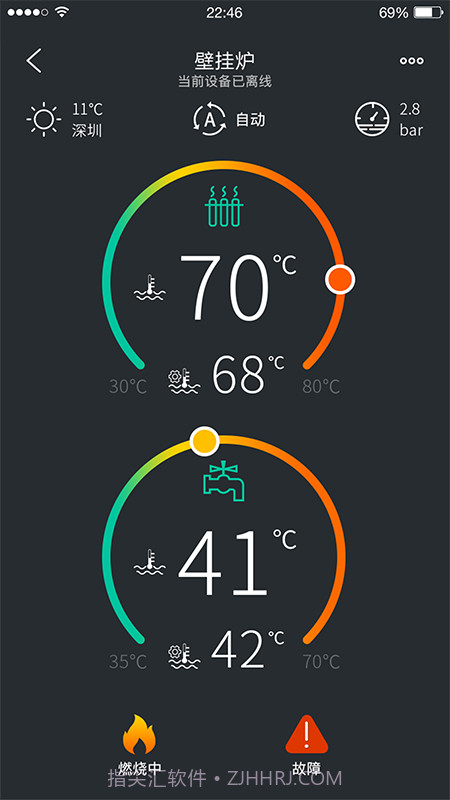 云暖智家app截图2